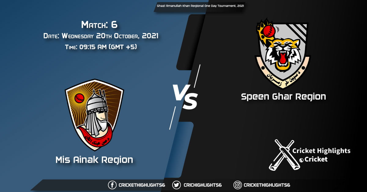 MAK vs SG Live Score Match 6, Playing 11 Live Match Today, October 20, 2021, Ghazi Amanullah Khan Regional One Day Tournament, 2021